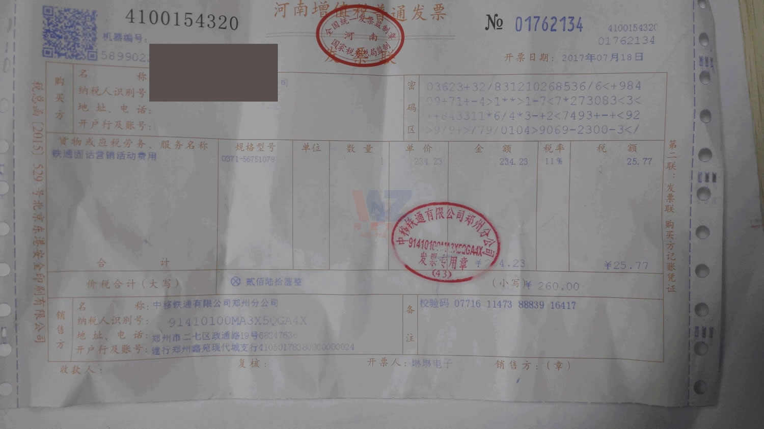 河南某某企業(yè)管理咨詢有限公司 助力企業(yè)高質(zhì)量發(fā)展