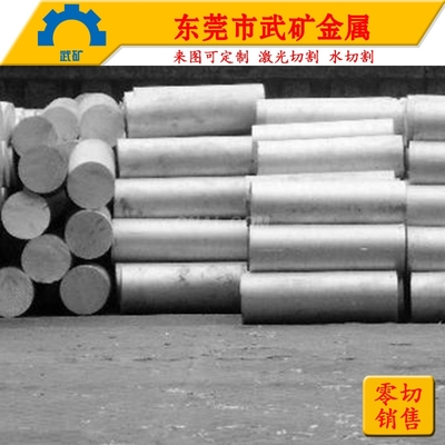 6061鋁棒進(jìn)口鋁棒7075鋁棒6063料