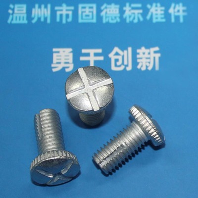 【溫州鋁件廠家專供鋁螺絲 鋁非標螺絲 可加工訂做非標螺絲】價格,廠家,圖片,其他緊固件、連接件,溫州市固德標準件-